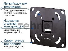 Крепеж Kromax OPTIMA-100 black {Кронштейн для LED/LCD телевизоров 10