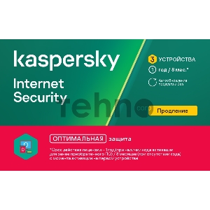 Программное Обеспечение Kaspersky KIS RU 3-Dvc 1Y Rnl Card (KL1939ROCFR) Программное Обеспечение Kaspersky KIS RU 3-Dvc 1Y Rnl Card (KL1939ROCFR)