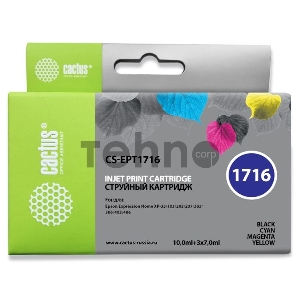 Картридж струйный Cactus CS-EPT1716 многоцветный для Epson Expression Home XP-33/103/203 Комплект ка