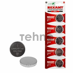Литиевые батарейки CR2450 3 V 580 mAh блистер