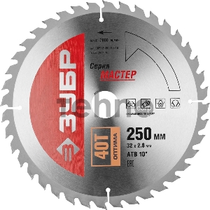 Круг пильный твердосплавный ЗУБР 36912-250-32-40  МАСТЕР оптимальный рез по дереву 250x32 40T