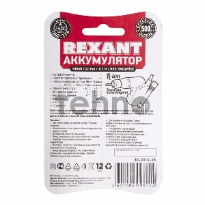 Аккумулятор 18650 unprotected Li-ion 2400 mAH 3.7 В REXANT