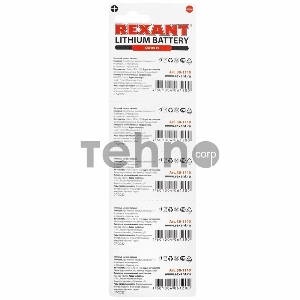 Литиевые батарейки CR2450 3 V 580 mAh блистер