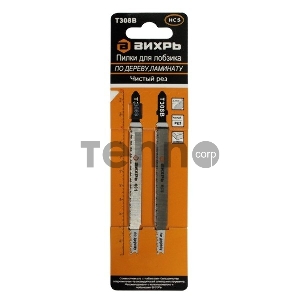 Пилки для лобзика Т308В по дереву,ламинату,чистый рез 116x90мм (2 шт)