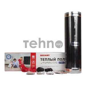 Пленочный теплый пол REXANT Optima 150 1 м²/ 0,5 х 2 м/150 Вт