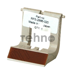 Тормозная площадка HP LJ 1100 (RF5-2886/RF5-2832) (о)