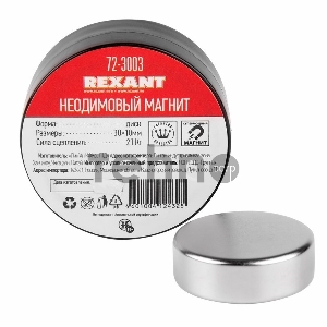 Неодимовый магнит диск 30х10мм сцепление 21 Кг Rexant