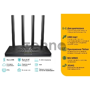 Роутер беспроводной TP-Link Archer C6U AC1200 10/100/1000BASE-TX/4G ready черный
