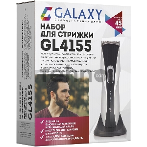 Набор для стрижки Galaxy GL 4155