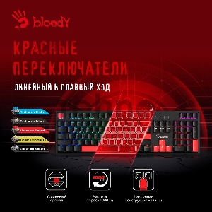 Клавиатура A4Tech Bloody S510N механическая черный/красный
