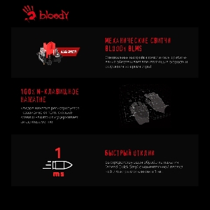 Клавиатура A4Tech Bloody S510N механическая черный/красный