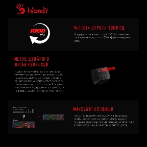 Клавиатура A4Tech Bloody S510N механическая черный/красный