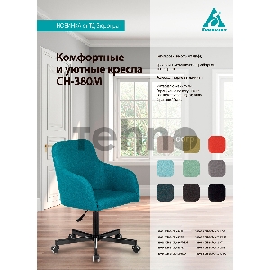 Кресло Бюрократ CH-380M леопардовый Italia LEO крестовина металл черный