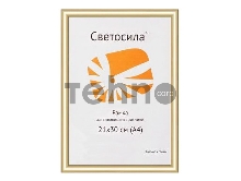Рамка Светосила 111 21х30см пластик золотистый (5-11113)
