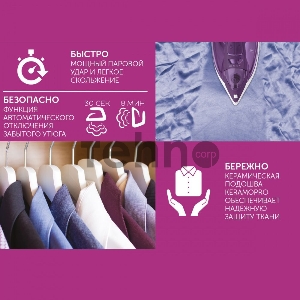 Утюг Scarlett SC-SI30K51  (фиолетовый) Мощность, Вт: 2200; Световой индикатор работы: Да; Регулируемый пар до г/мин: 60; Паровой удар до г/мин: 120; Резервуар для воды, мл: 250; Функция разбрызгивания воды: Да; Терморегулятор: Да; Вертикальное отпаривание: Да; Регулировка степени отпаривания: Да; Покрытие подошвы: Керамическая подошва KeramoPro; Самоочистка: Да; Система защиты от накипи ANTI-CALC: Да; Функция автоотключения AUTO-SHUT OFF: Да; Размер утюга Ш*В*Г, мм: 275*116*138; Шарнирное крепление шнура: Д