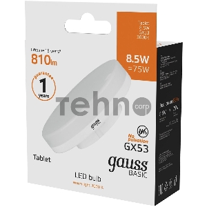 Лампа светодиодная Gauss Basic 20849192 8.5Вт цок.:GX53 таблетка 180B 3000K св.свеч.бел.теп. (упак.:10шт)