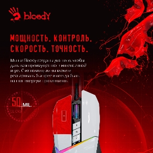 Мышь A4Tech Bloody W60 Max белый оптическая (10000dpi) USB (10but)