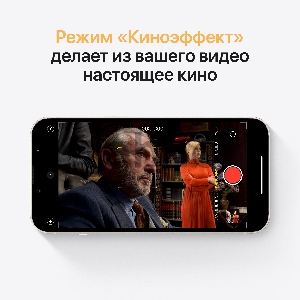 Смартфон iPhone 13 128GB Starlight