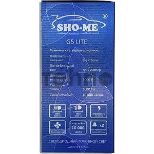 Лампа автомобильная светодиодная Sho-Me G5 Lite LH-H3 H3 9-27В 24Вт (упак.:2шт) 5000K