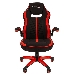Игровое кресло Chairman game 19 чёрное/красное  (ткань полиэстер, пластик, газпатрон 3 кл, ролики, механизм качания), фото 4