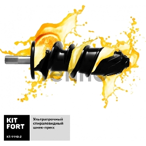 Соковыжималка шнековая Kitfort KT-1110-2 150Вт белый/оранжевый
