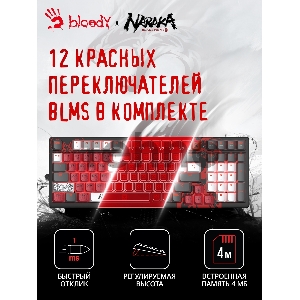 Клавиатура A4Tech Bloody S98 Naraka механическая черный/красный USB for gamer LED (S98 NARAKA)
