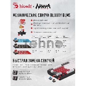 Клавиатура A4Tech Bloody S98 Naraka механическая черный/красный USB for gamer LED (S98 NARAKA)