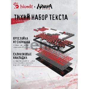 Клавиатура A4Tech Bloody S98 Naraka механическая черный/красный USB for gamer LED (S98 NARAKA)