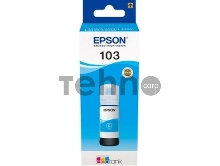 Картридж струйный Epson 103C C13T00S24A голубой (65мл) для Epson L3100/3110/3150
