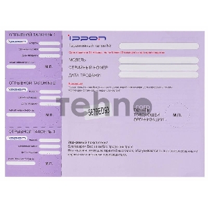 Блок питания Ippon D90U автоматический 90W 15V-19.5V 10-connectors 8A 1xUSB 2.1A от бытовой электросети LСD индикатор