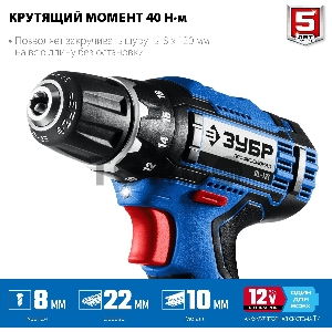 Дрель-шуруповерт ЗУБР 12В, 2 АКБ (4Ач), в сумке, Профессионал.  DL-121-42