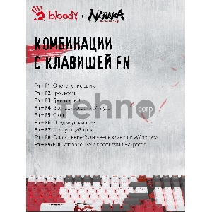 Клавиатура A4Tech Bloody S98 Naraka механическая черный/красный USB for gamer LED (S98 NARAKA)