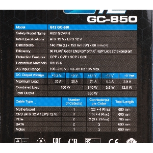 Блок питания Seasonic ATX 850W G12 GC-850 80+ gold (24+8+4+4pin) 120mm fan 6xSATA RTL